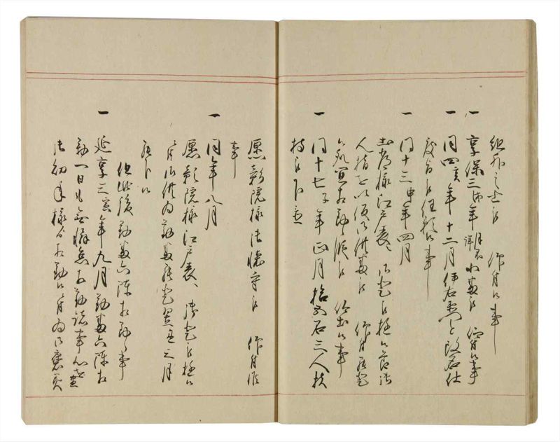 諸士系譜　巻之83　を之部17 - ページ 29