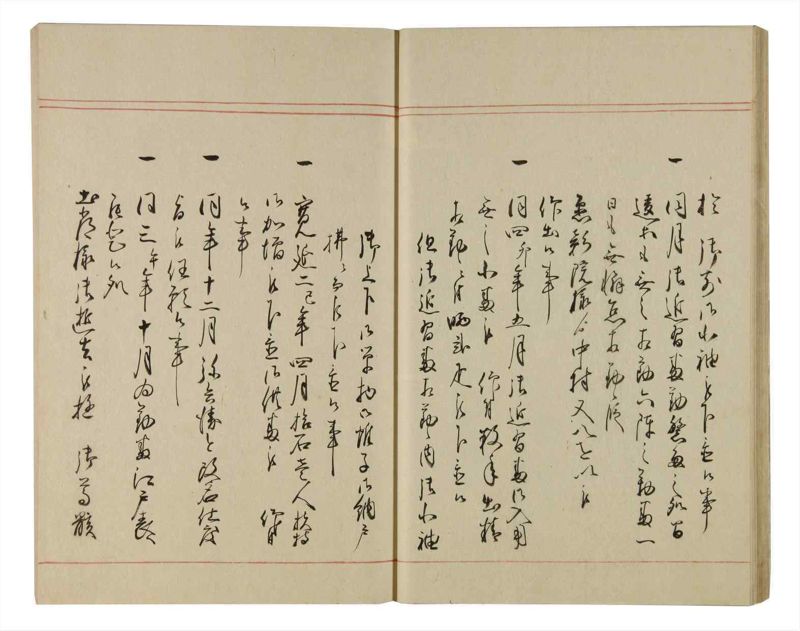 諸士系譜　巻之83　を之部17 - ページ 30