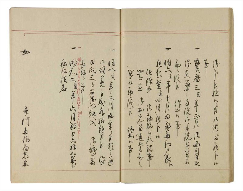 諸士系譜　巻之83　を之部17 - ページ 31