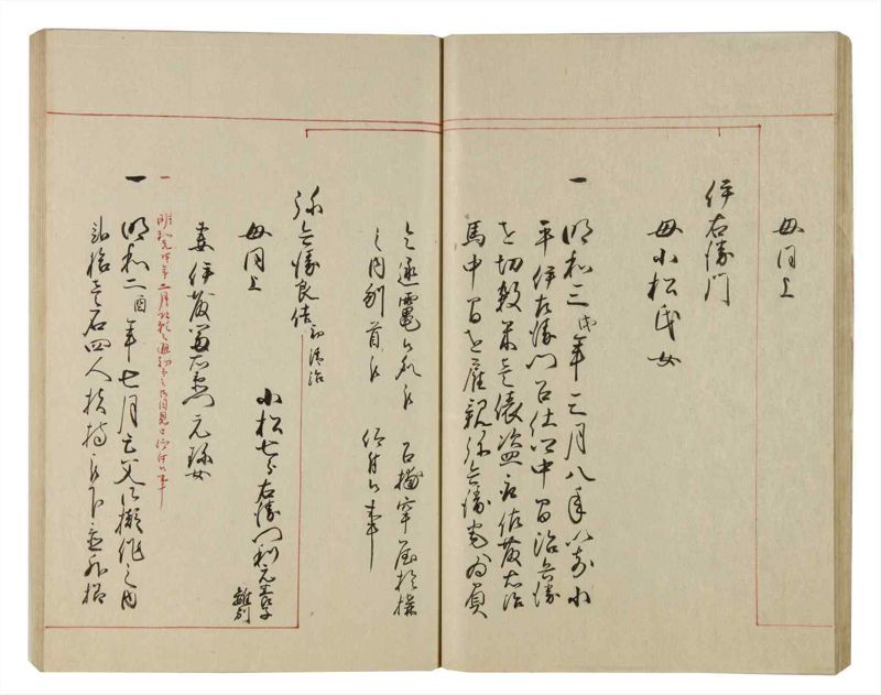 諸士系譜　巻之83　を之部17 - ページ 32