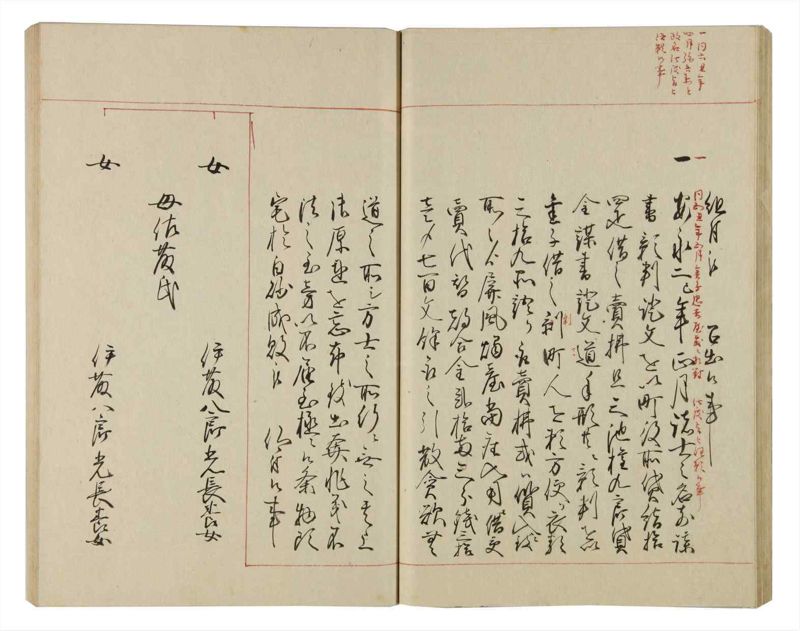 諸士系譜　巻之83　を之部17 - ページ 33