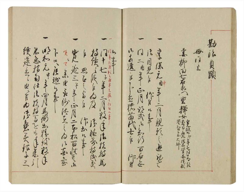 諸士系譜　巻之83　を之部17 - ページ 36