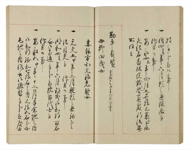 諸士系譜　巻之83　を之部17 - ページ 37