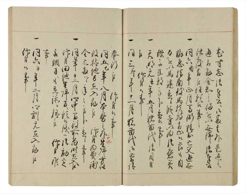 諸士系譜　巻之83　を之部17 - ページ 38