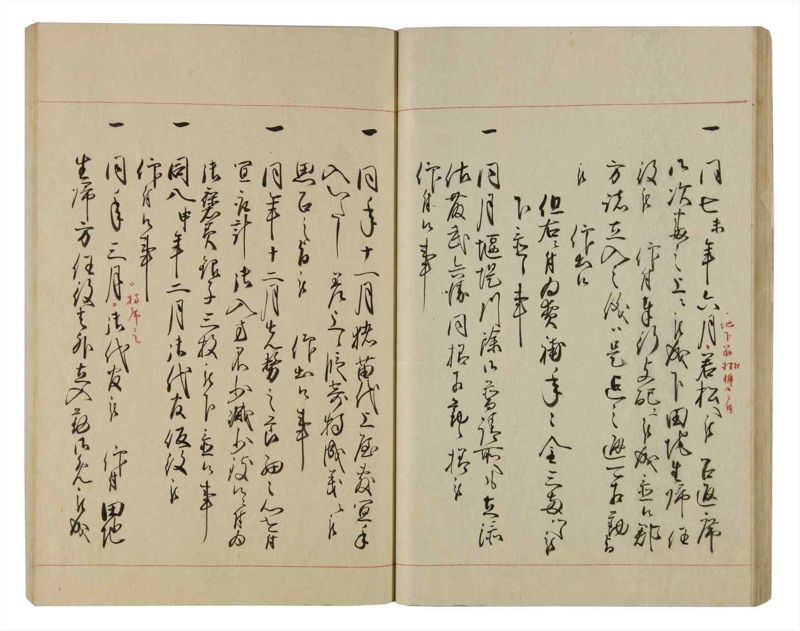 諸士系譜　巻之83　を之部17 - ページ 39
