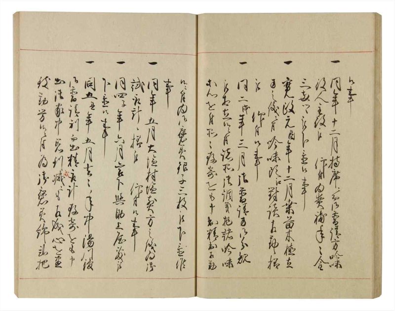 諸士系譜　巻之83　を之部17 - ページ 40