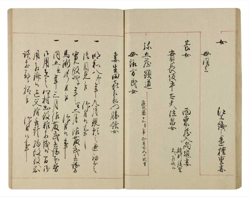 諸士系譜　巻之83　を之部17 - ページ 42