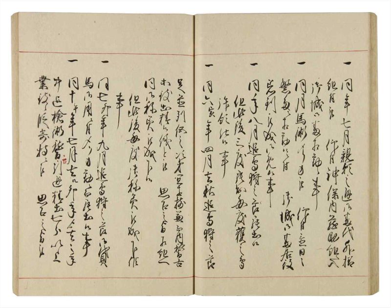 諸士系譜　巻之83　を之部17 - ページ 43