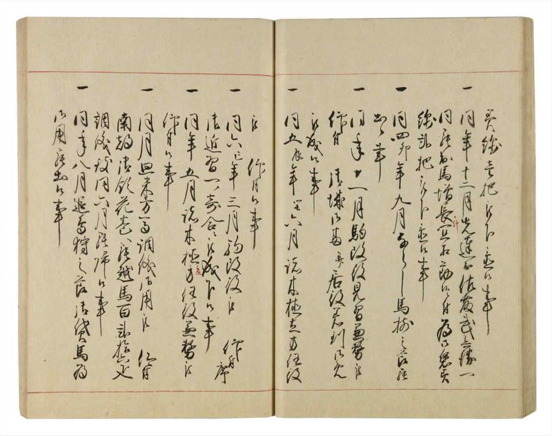 諸士系譜　巻之83　を之部17 - ページ 45