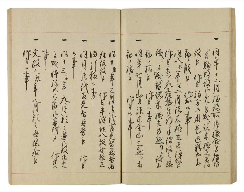 諸士系譜　巻之83　を之部17 - ページ 46