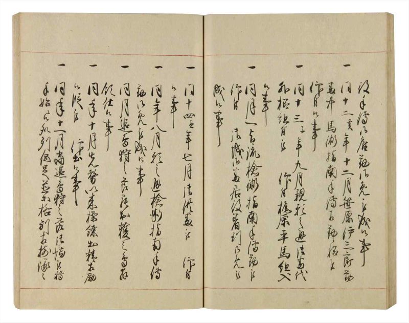 諸士系譜　巻之83　を之部17 - ページ 50