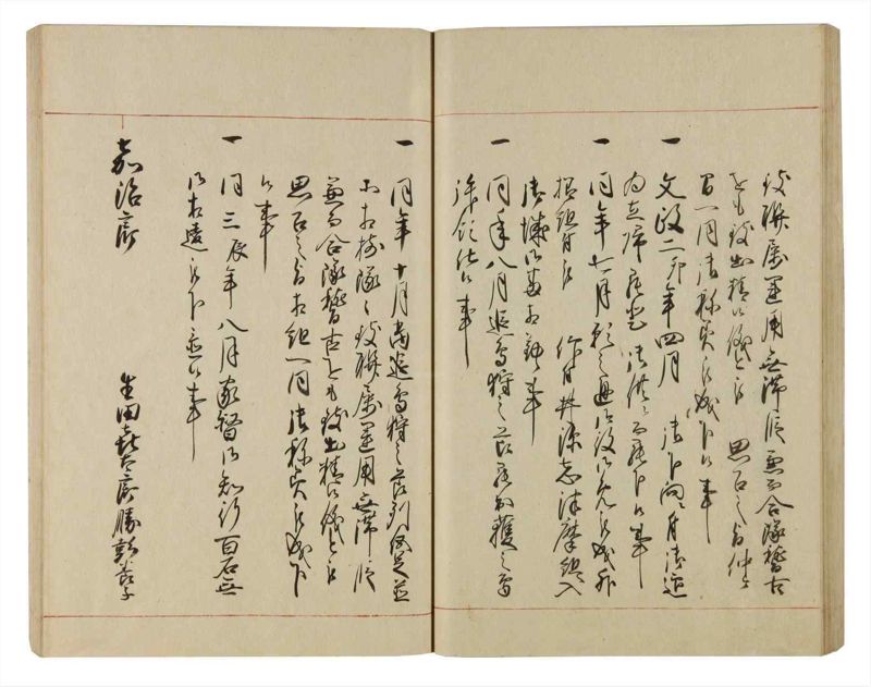 諸士系譜　巻之83　を之部17 - ページ 51