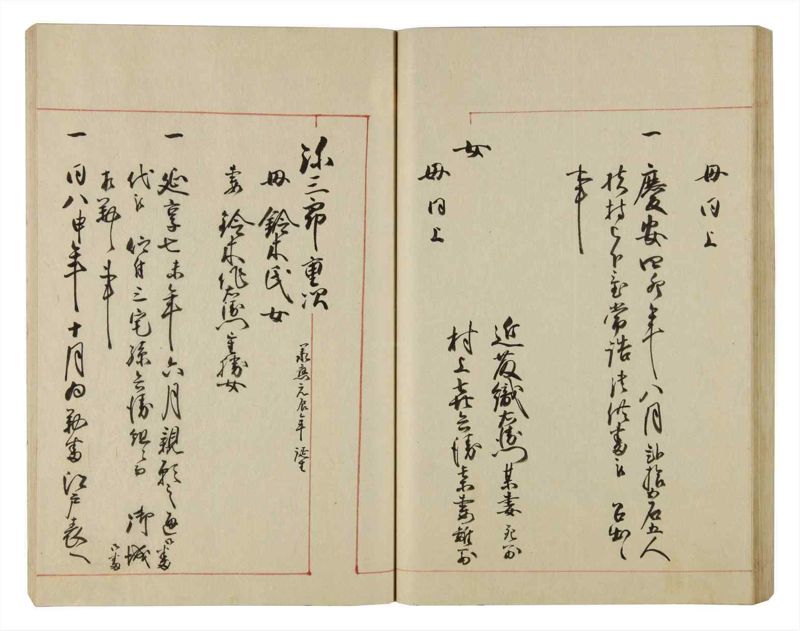 諸士系譜　巻之83　を之部17 - ページ 57