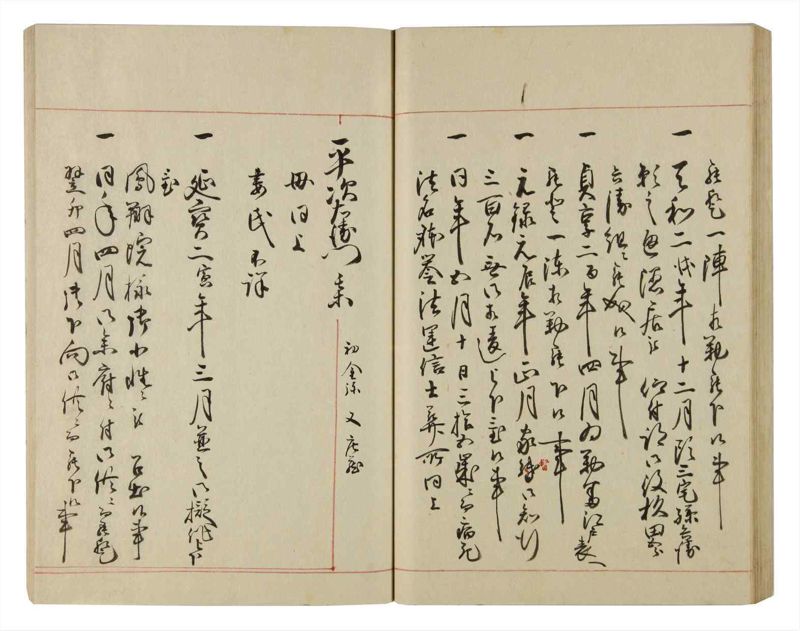 諸士系譜　巻之83　を之部17 - ページ 58