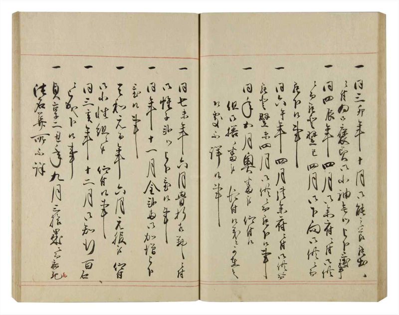 諸士系譜　巻之83　を之部17 - ページ 59