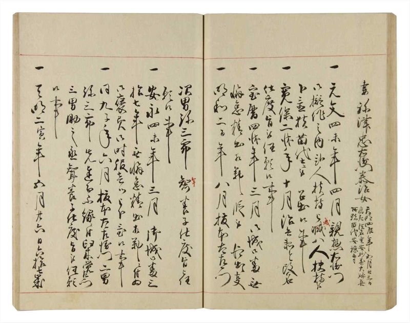 諸士系譜　巻之83　を之部17 - ページ 63