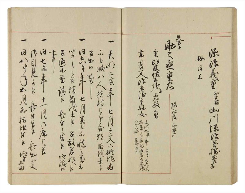 諸士系譜　巻之83　を之部17 - ページ 65