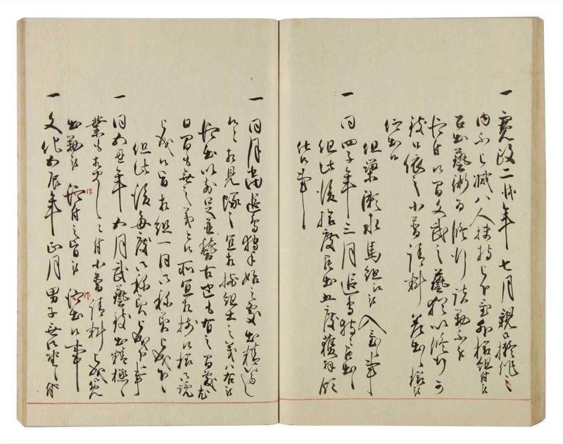 諸士系譜　巻之83　を之部17 - ページ 67