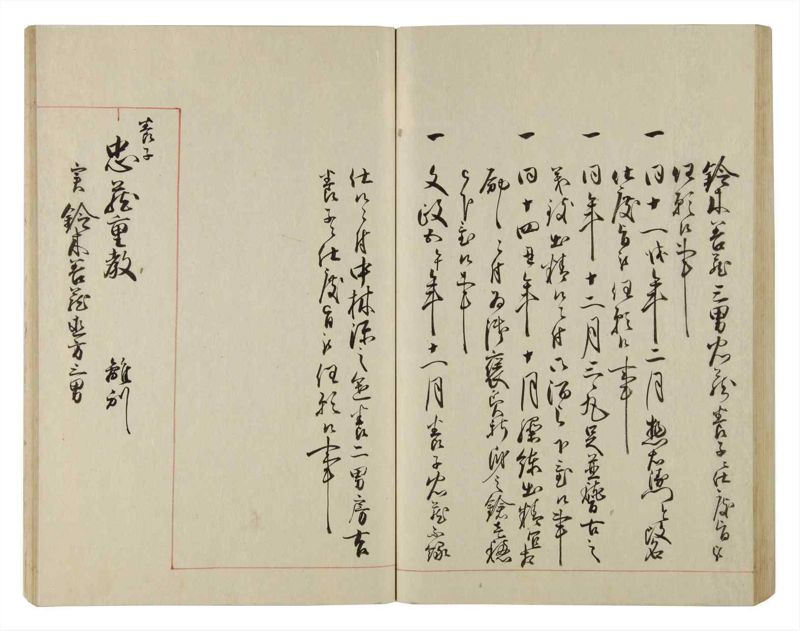 諸士系譜　巻之83　を之部17 - ページ 68