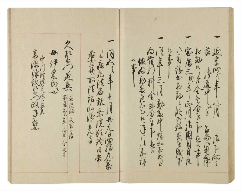 諸士系譜　巻之83　を之部17 - ページ 70