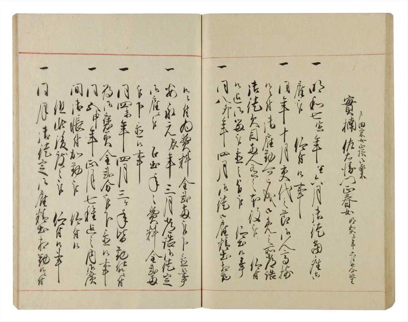諸士系譜　巻之83　を之部17 - ページ 71