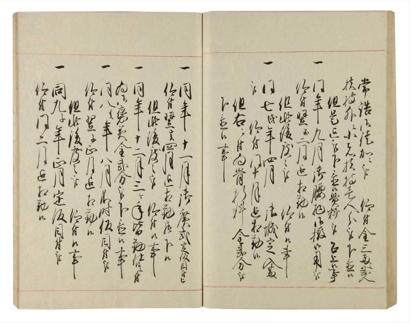 諸士系譜　巻之83　を之部17 - ページ 72