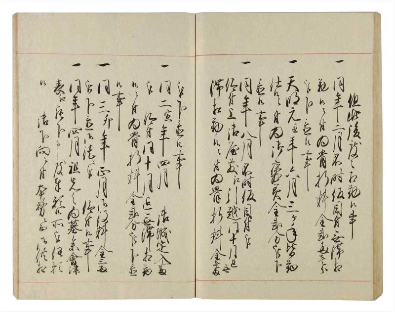 諸士系譜　巻之83　を之部17 - ページ 73