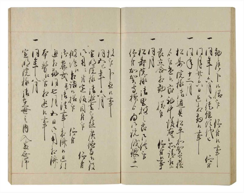 諸士系譜　巻之83　を之部17 - ページ 74