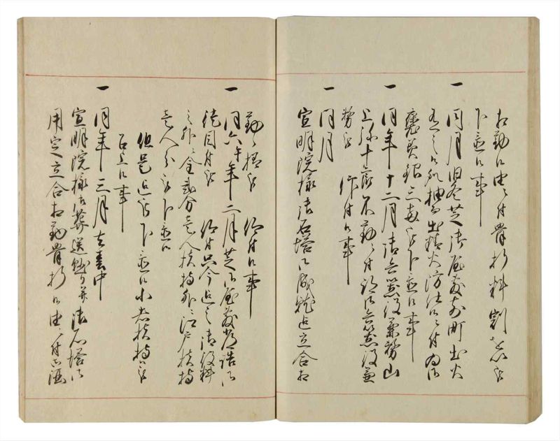 諸士系譜　巻之83　を之部17 - ページ 75