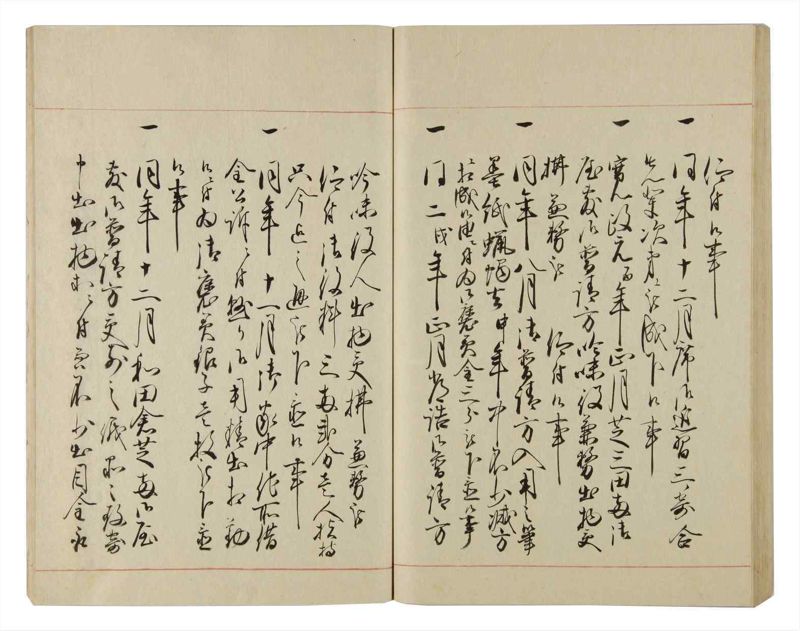 諸士系譜　巻之83　を之部17 - ページ 78