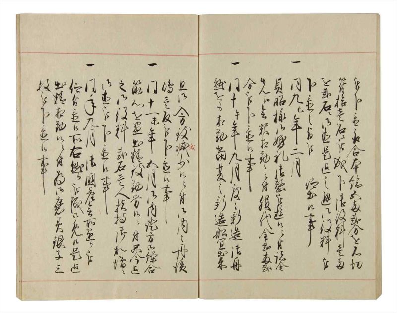 諸士系譜　巻之83　を之部17 - ページ 83