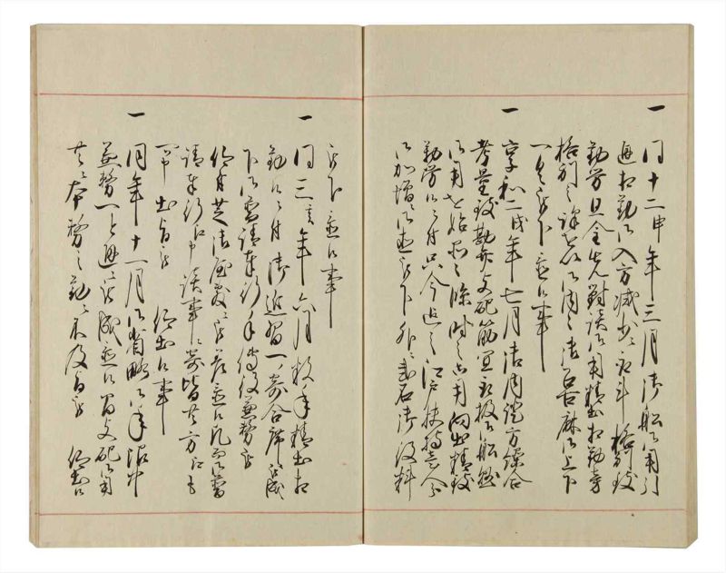 諸士系譜　巻之83　を之部17 - ページ 84