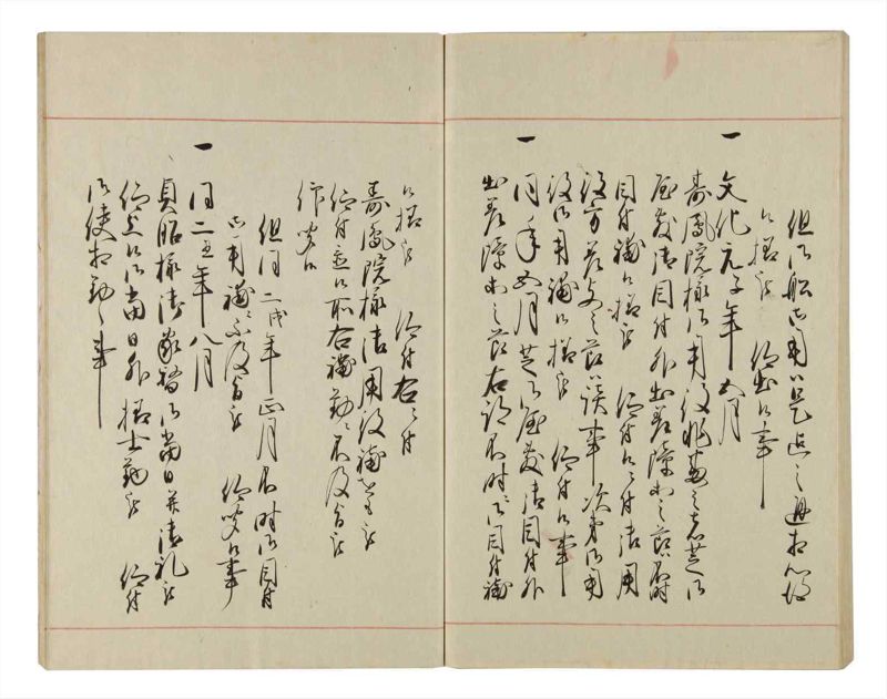 諸士系譜　巻之83　を之部17 - ページ 85