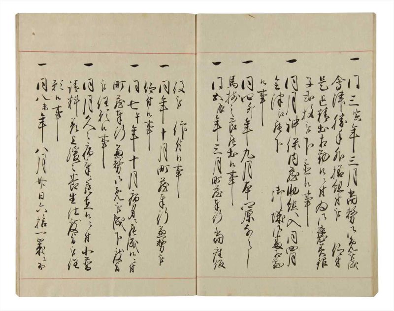 諸士系譜　巻之83　を之部17 - ページ 86
