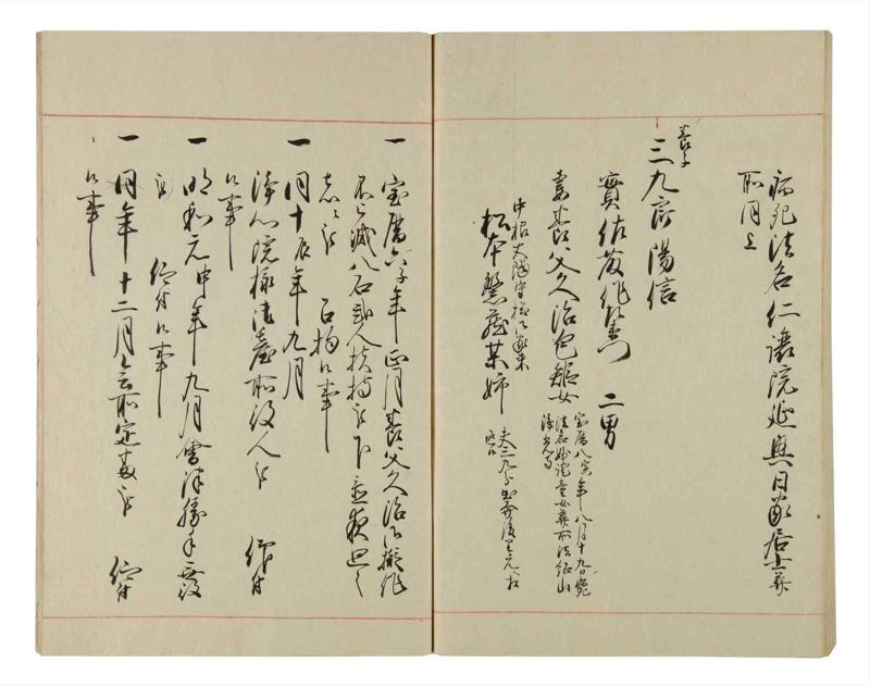 諸士系譜　巻之83　を之部17 - ページ 87