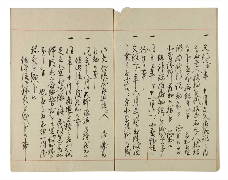 諸士系譜　巻之83　を之部17 - ページ 90