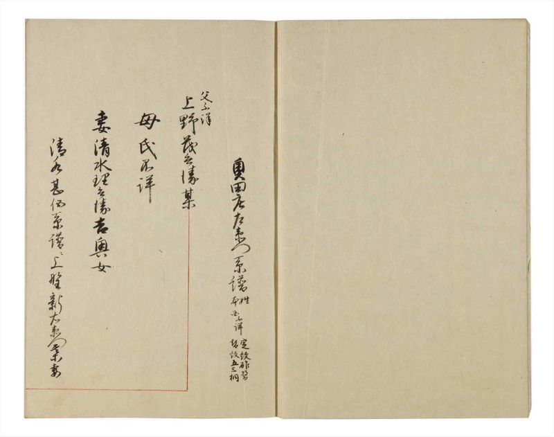 諸士系譜　巻之84　を之部18 - ページ 4