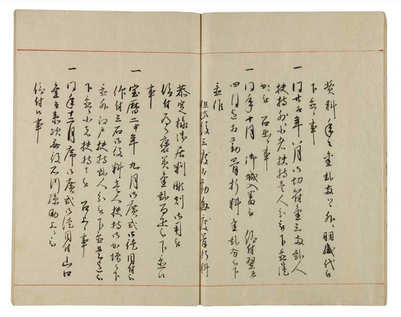 諸士系譜　巻之84　を之部18 - ページ 13