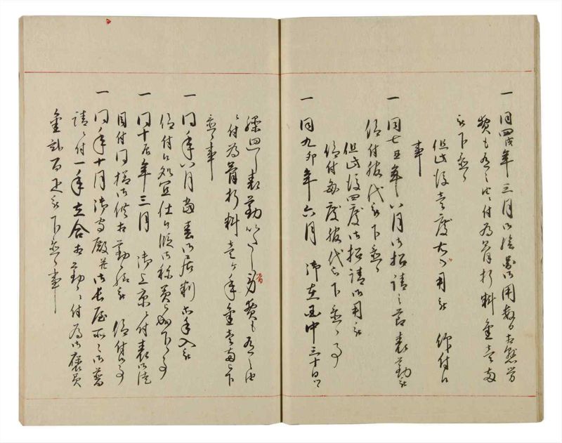 諸士系譜　巻之84　を之部18 - ページ 14