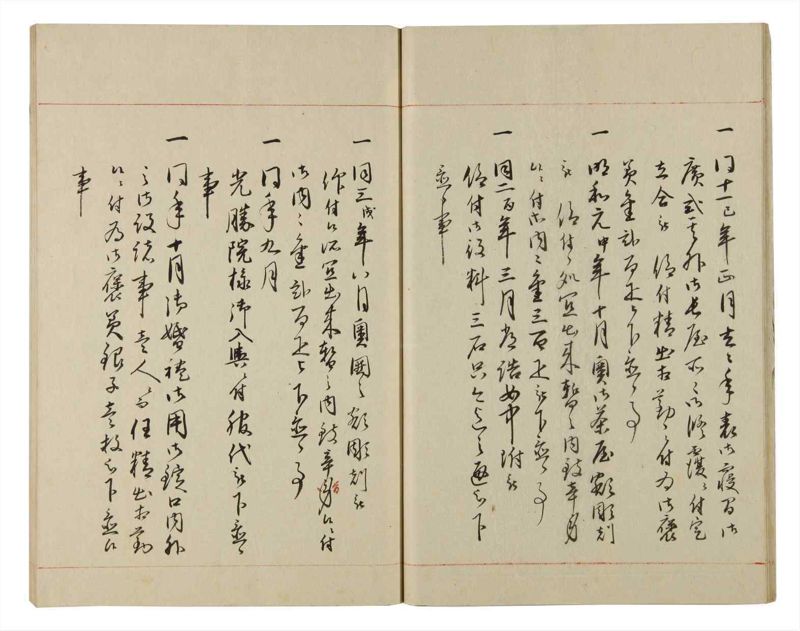 諸士系譜　巻之84　を之部18 - ページ 15