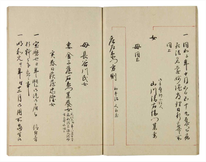 諸士系譜　巻之84　を之部18 - ページ 16