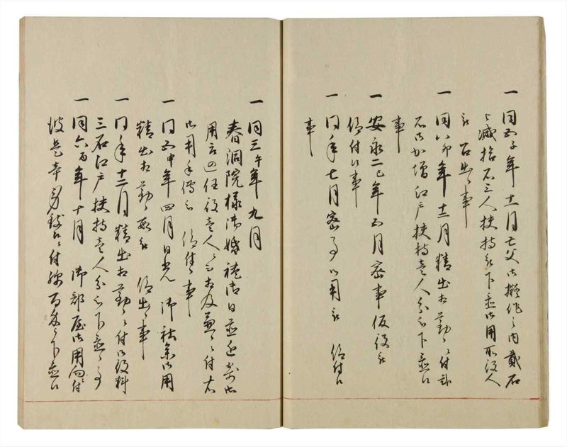 諸士系譜　巻之84　を之部18 - ページ 18