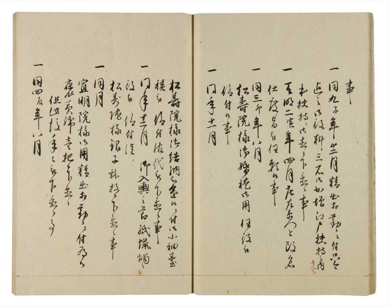 諸士系譜　巻之84　を之部18 - ページ 19