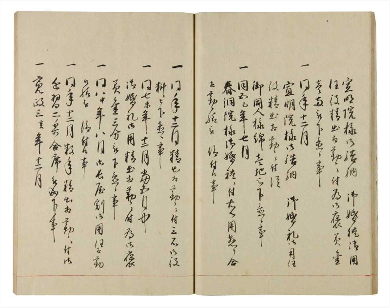 諸士系譜　巻之84　を之部18 - ページ 20
