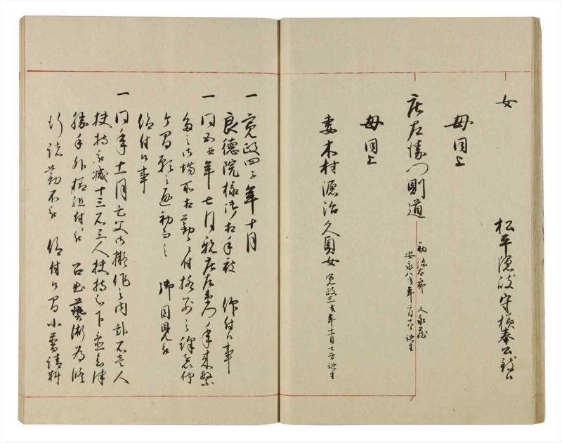 諸士系譜　巻之84　を之部18 - ページ 22