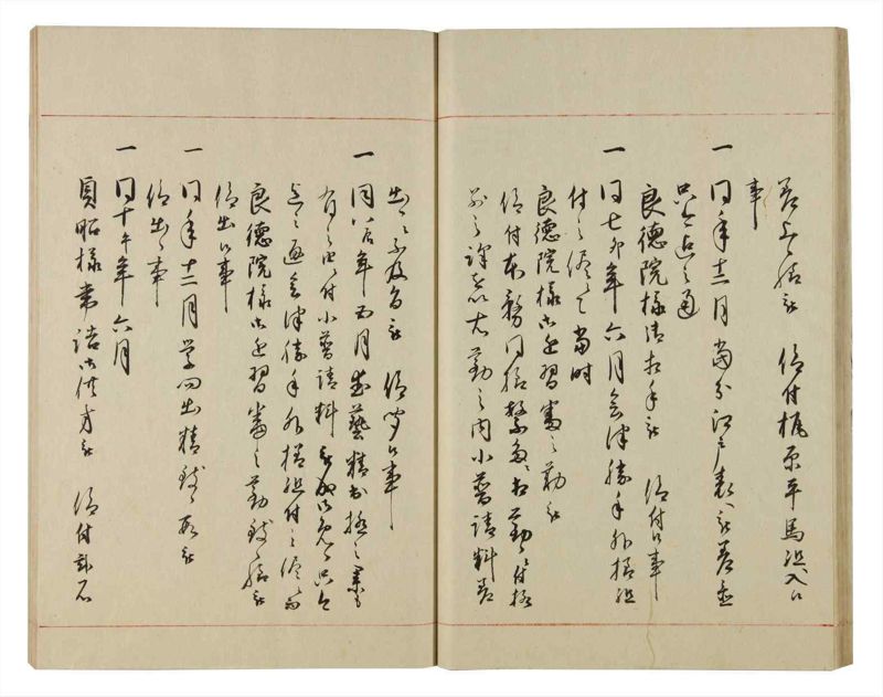 諸士系譜　巻之84　を之部18 - ページ 23