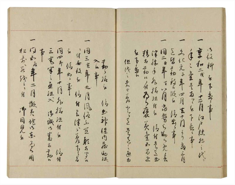 諸士系譜　巻之84　を之部18 - ページ 24
