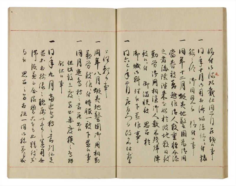 諸士系譜　巻之84　を之部18 - ページ 25