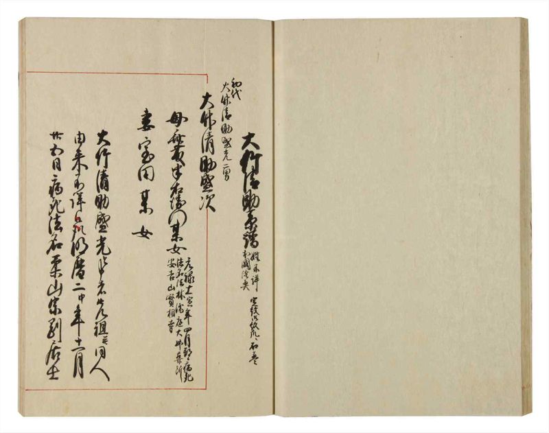 諸士系譜　巻之84　を之部18 - ページ 28