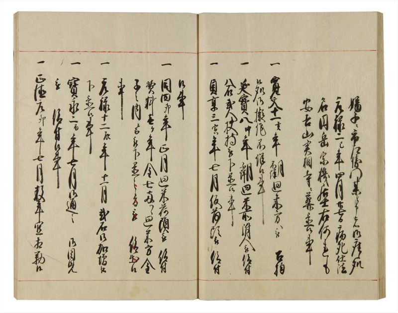 諸士系譜　巻之84　を之部18 - ページ 29